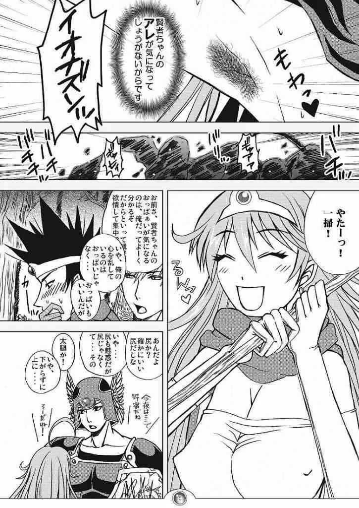 ナニが起きても真夏のマジック。 Page.3