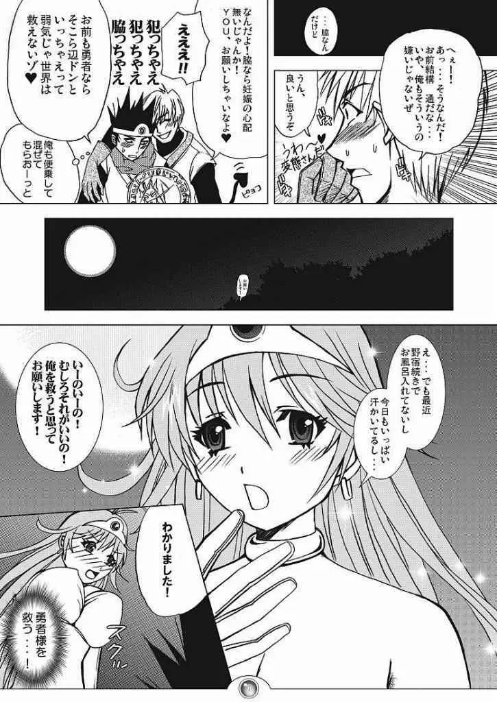 ナニが起きても真夏のマジック。 Page.4