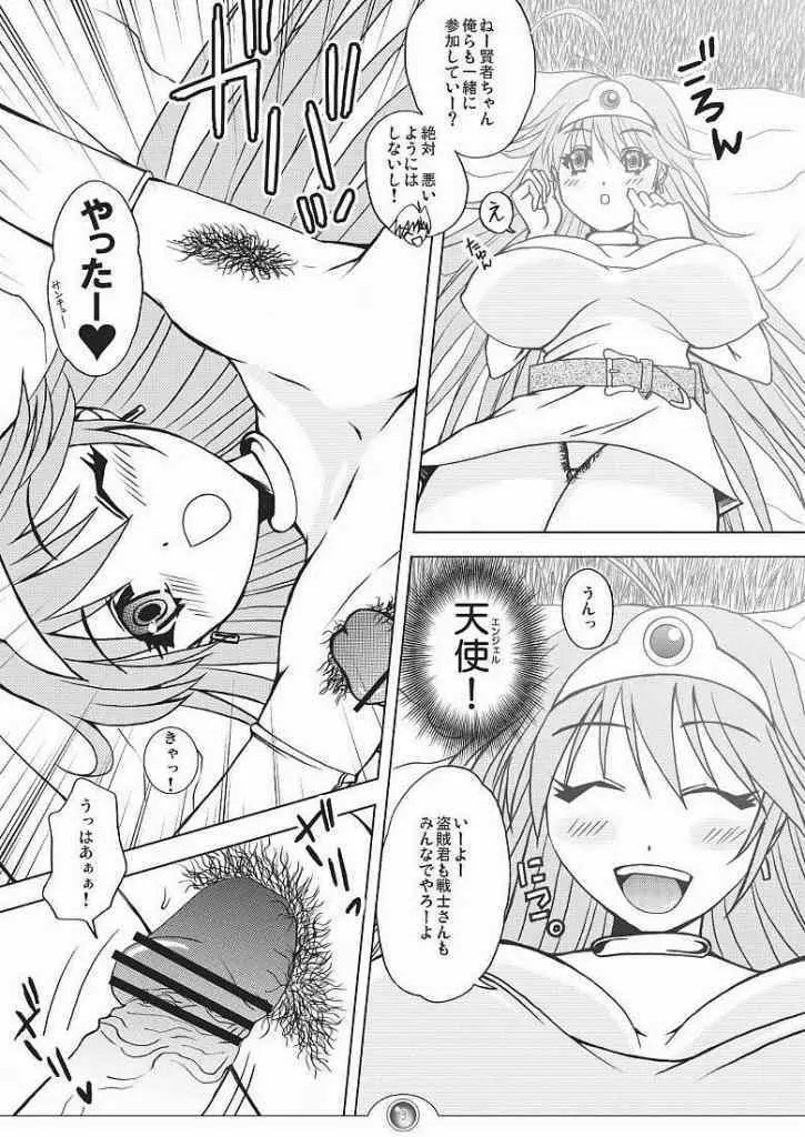 ナニが起きても真夏のマジック。 Page.6