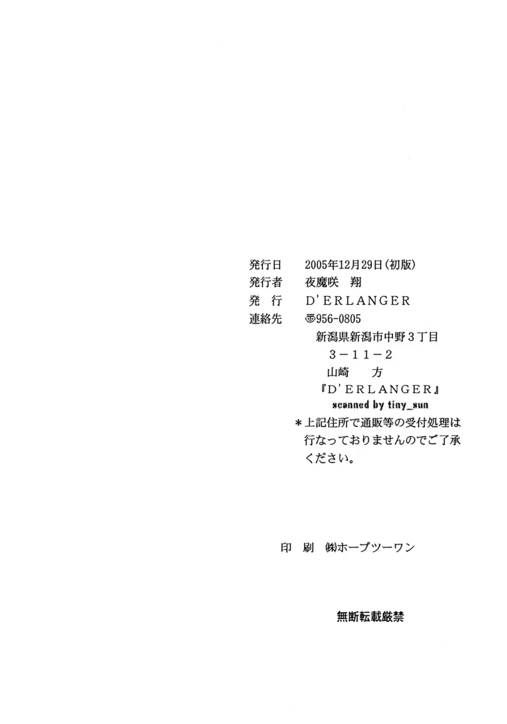 Ichigo ∞% VOL4 - Step by Step Page.33