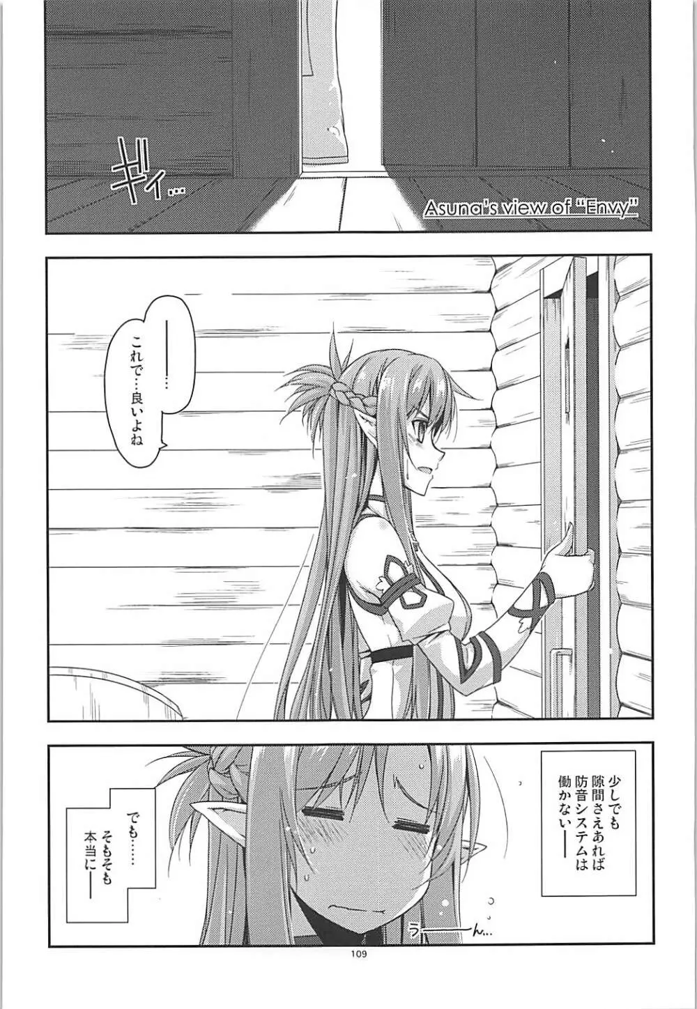 倫理コード解除履歴 Page.108