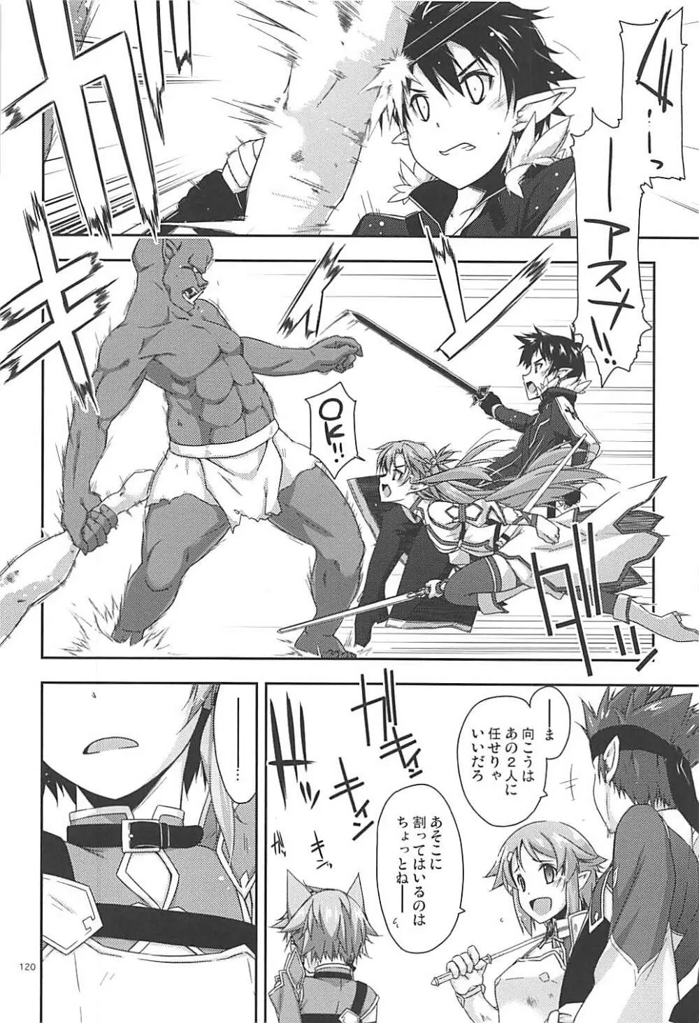 倫理コード解除履歴 Page.119