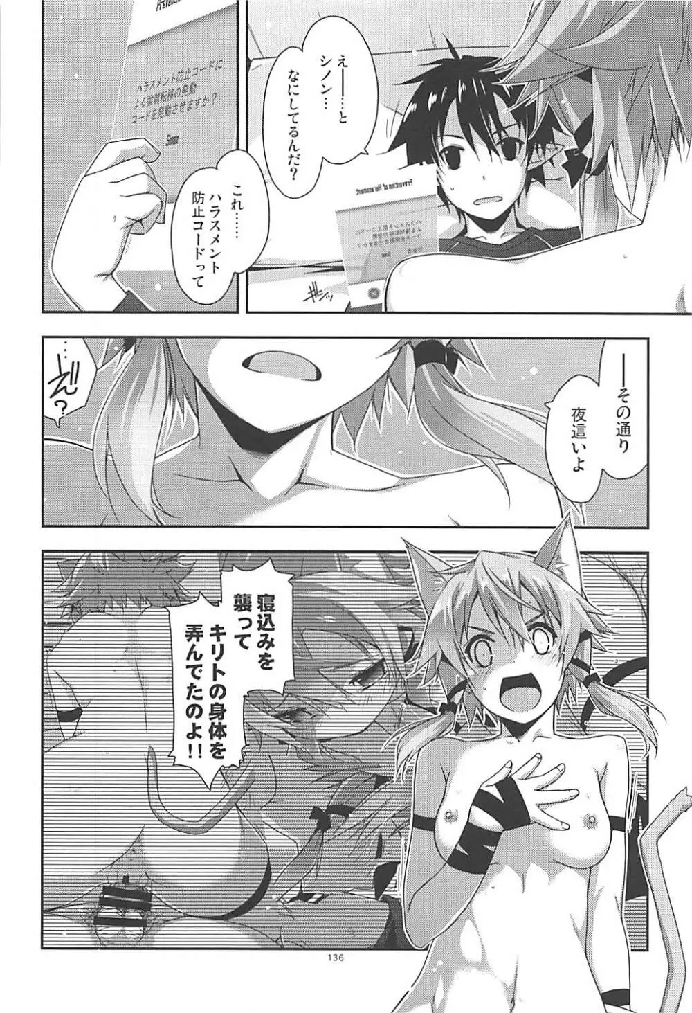 倫理コード解除履歴 Page.135