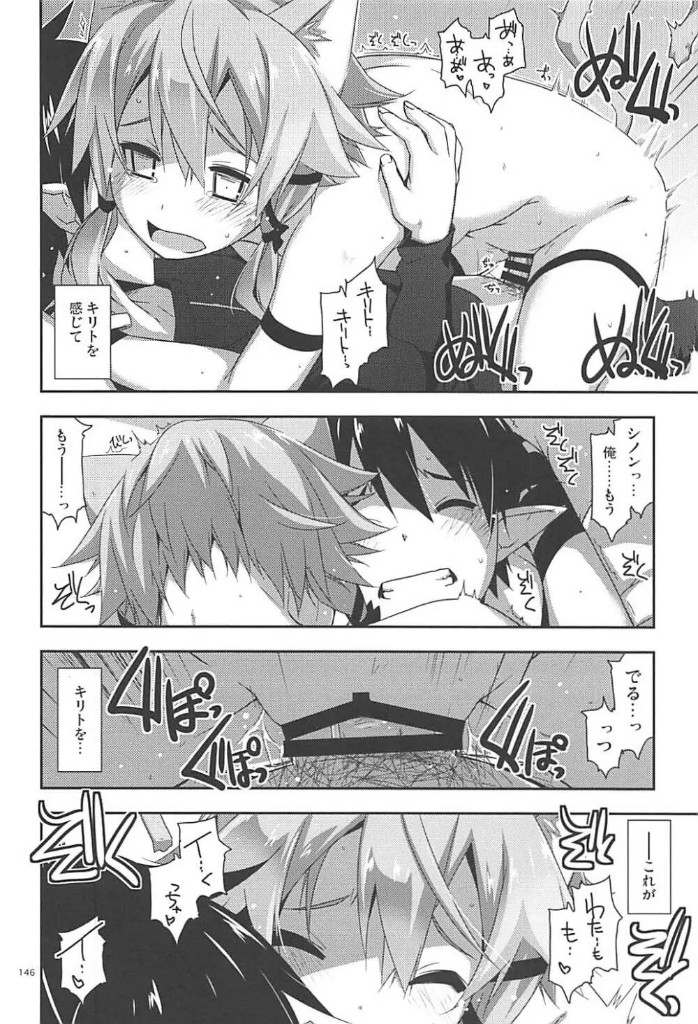 倫理コード解除履歴 Page.145