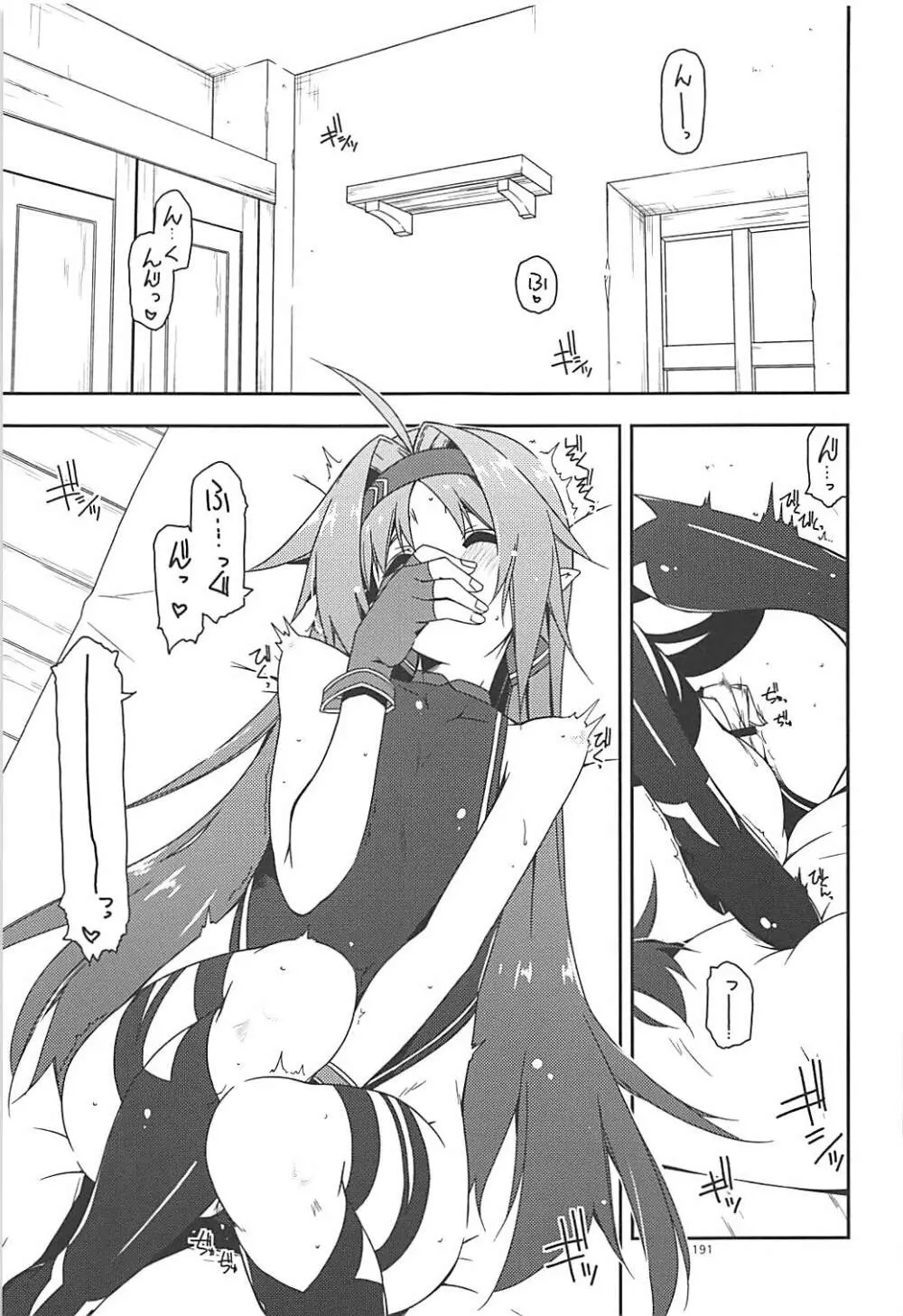 倫理コード解除履歴 Page.190