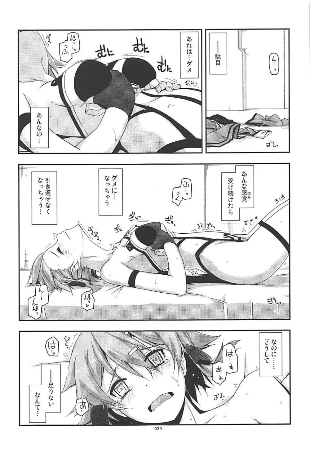 倫理コード解除履歴 Page.28