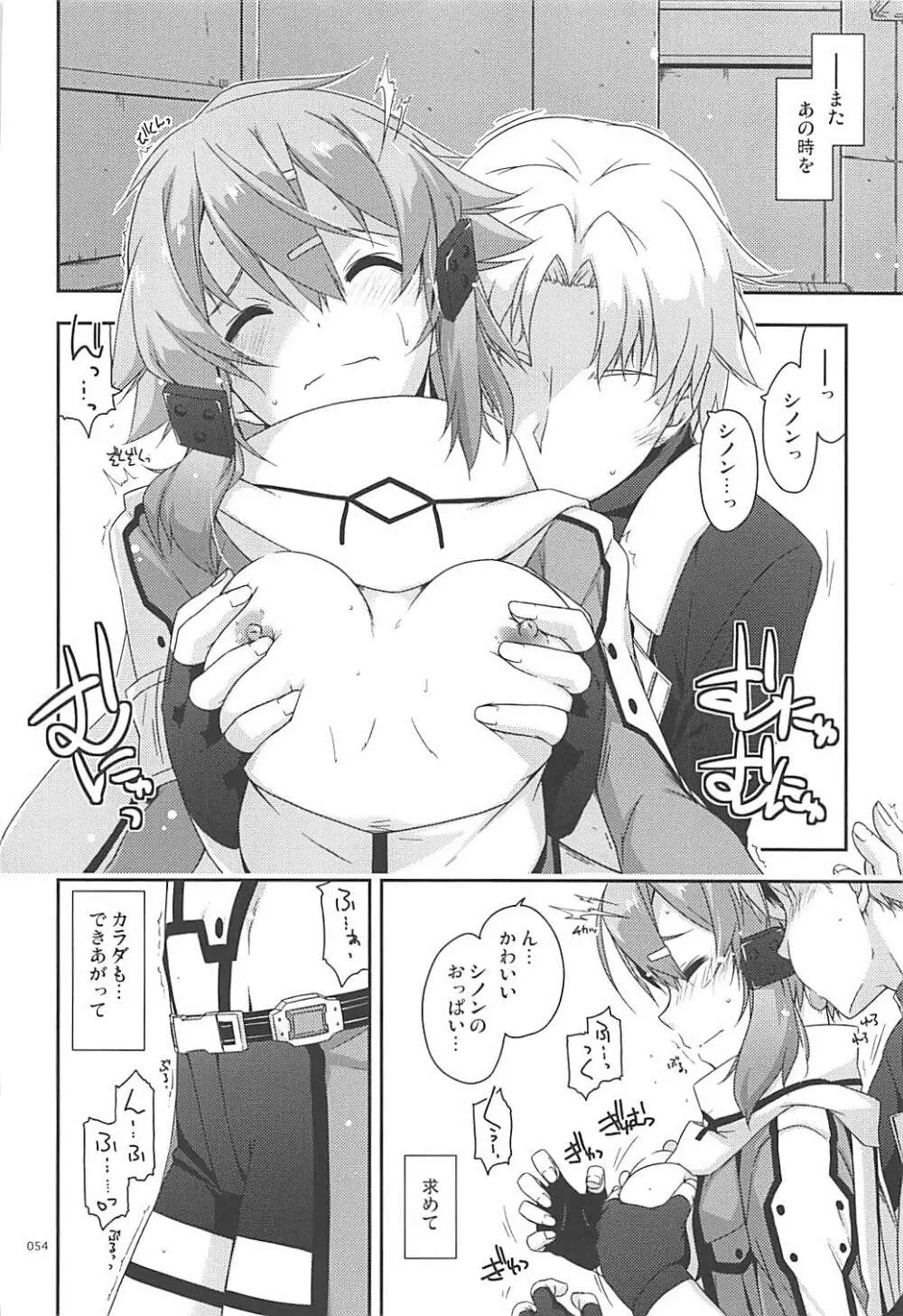 倫理コード解除履歴 Page.53