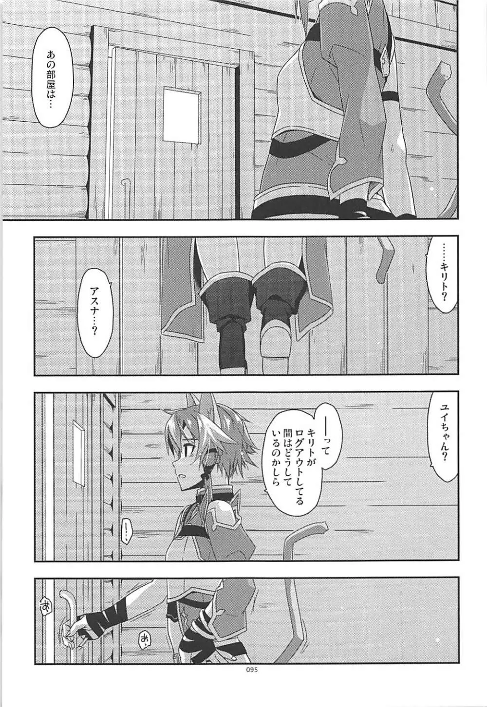 倫理コード解除履歴 Page.94