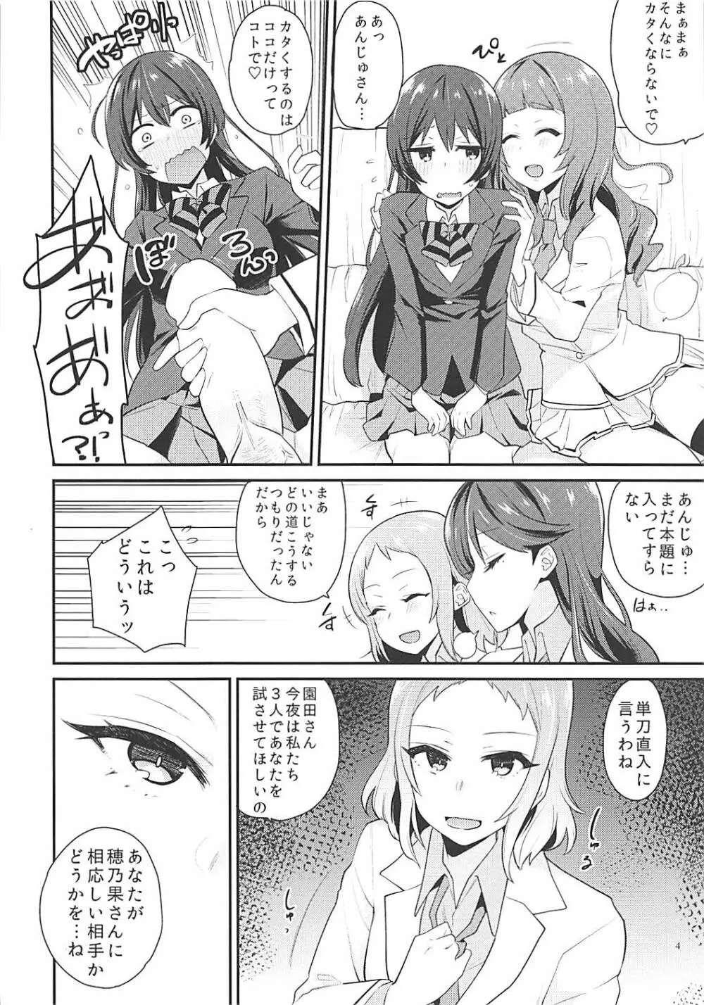 Shocking!ラブアロー Page.3