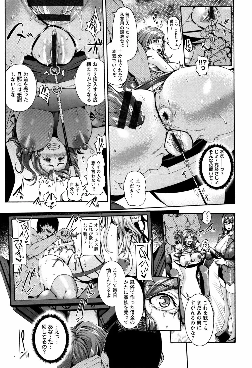 ミウリヅマ Page.105