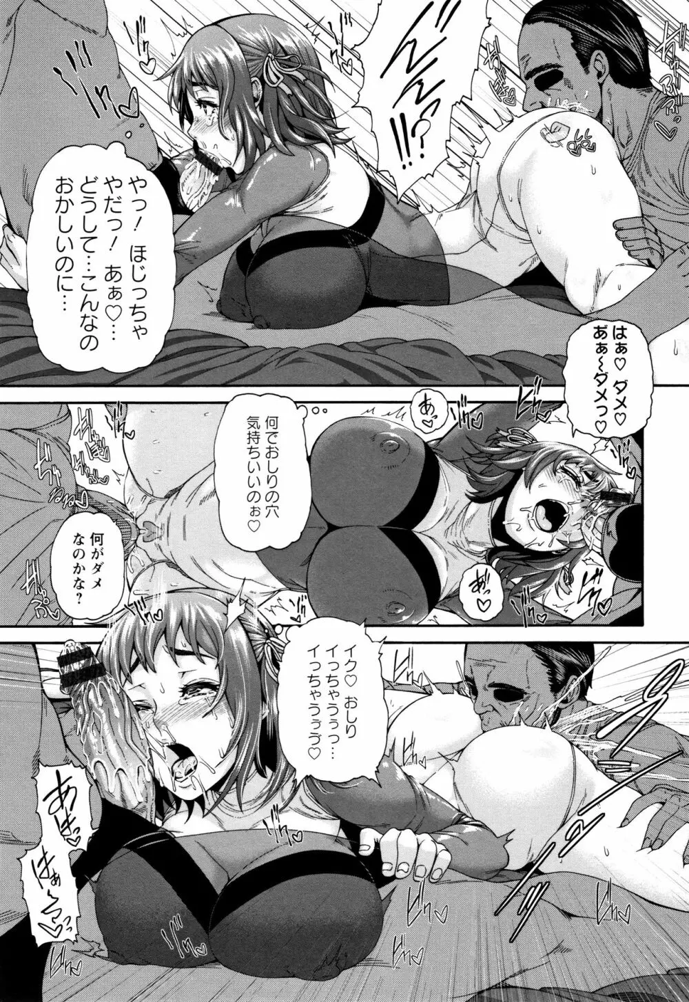 ミウリヅマ Page.169