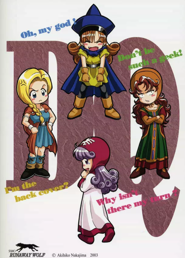 もえもえクエスト Page.4