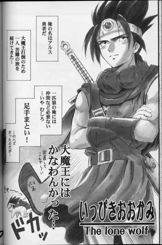 もえもえクエスト Page.40