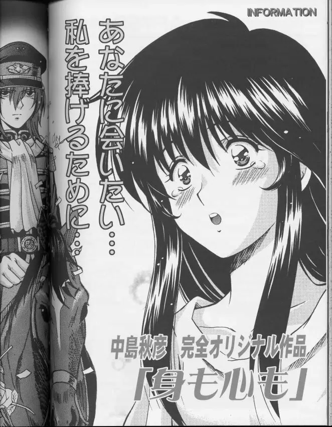 もえもえクエスト Page.46