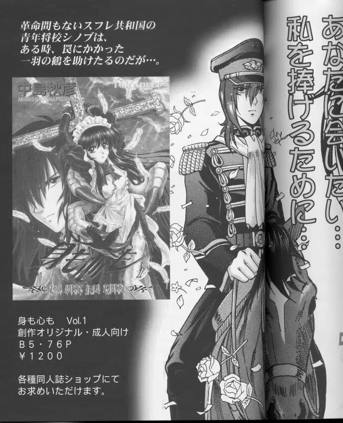 もえもえクエスト Page.47