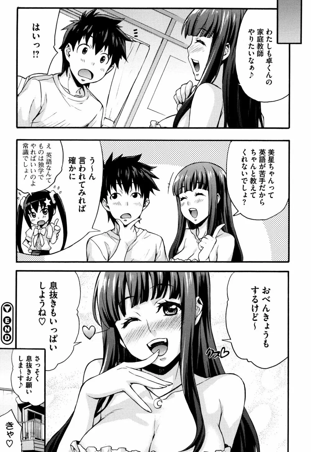 リカの研究室 ～痴的な理系女の性態～ + イラストカード Page.133