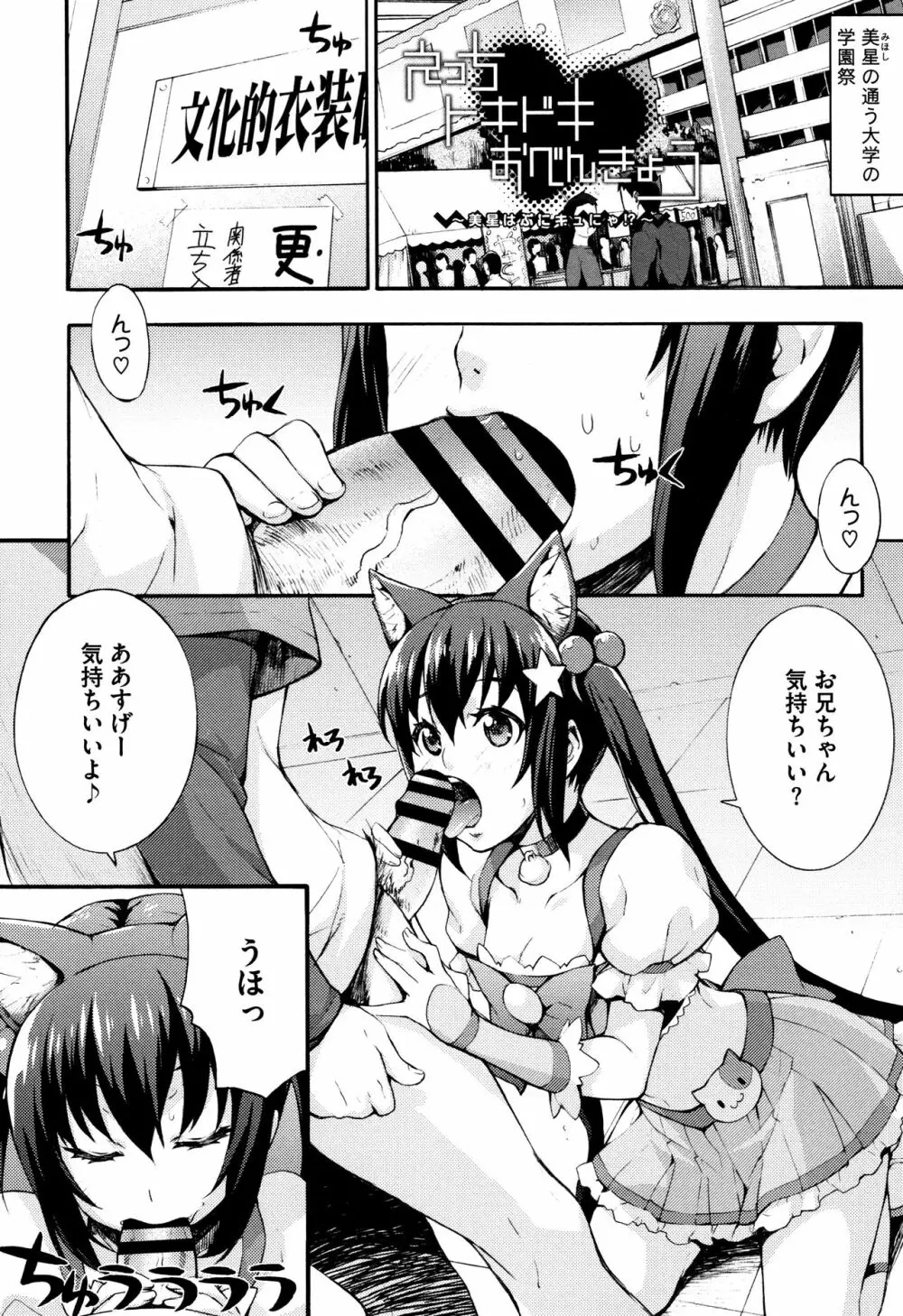 リカの研究室 ～痴的な理系女の性態～ + イラストカード Page.134