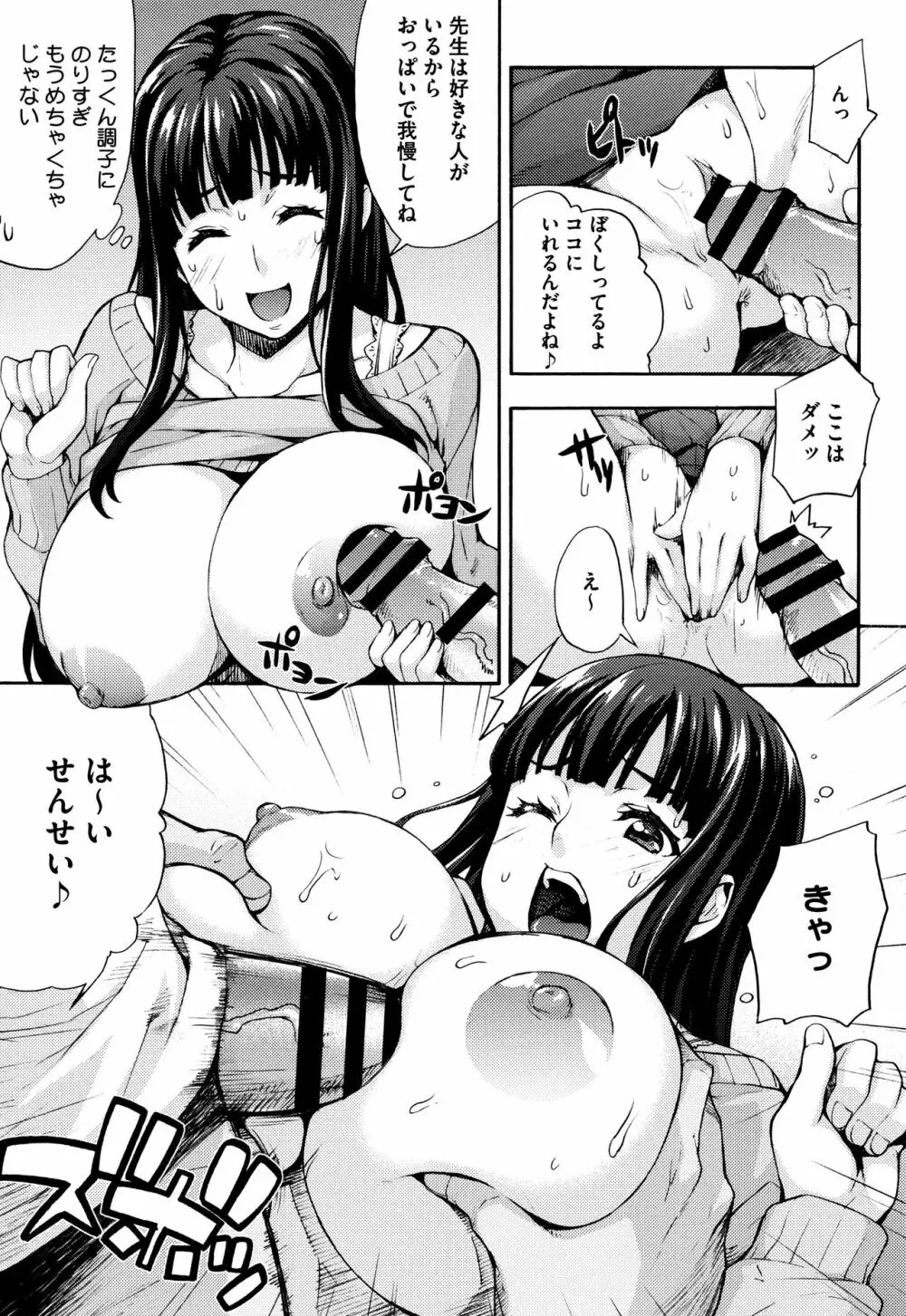 リカの研究室 ～痴的な理系女の性態～ + イラストカード Page.161