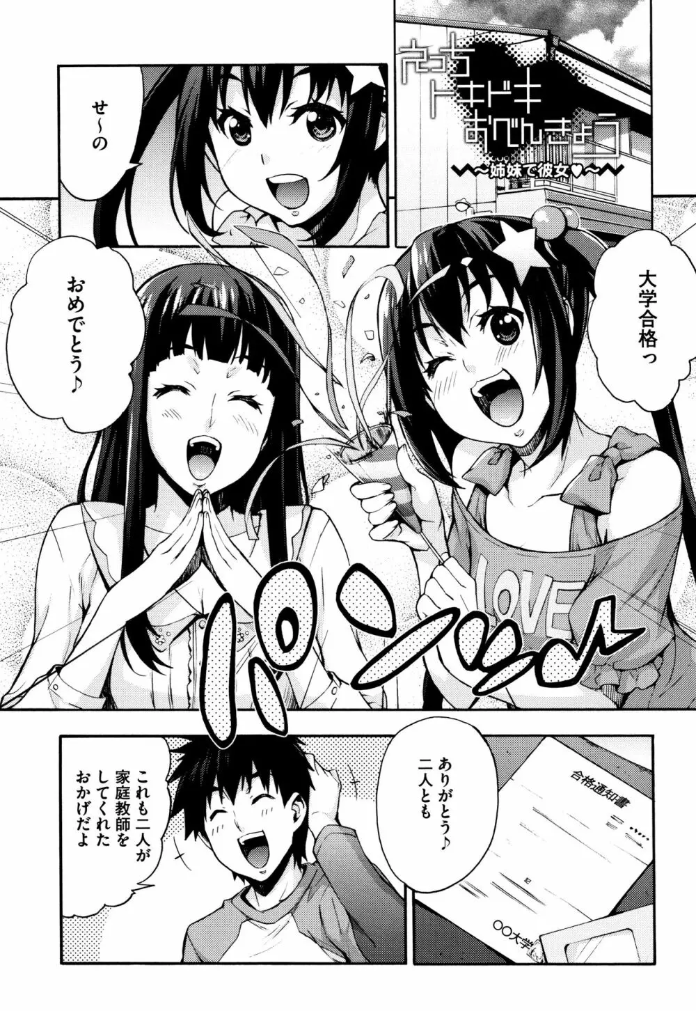 リカの研究室 ～痴的な理系女の性態～ + イラストカード Page.172