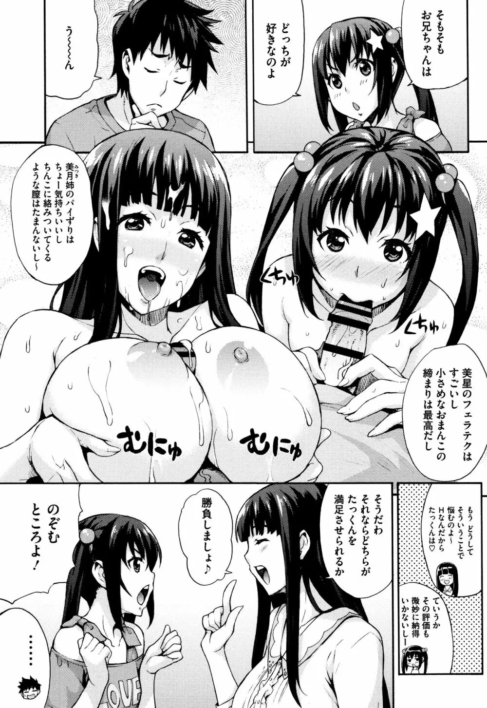 リカの研究室 ～痴的な理系女の性態～ + イラストカード Page.178