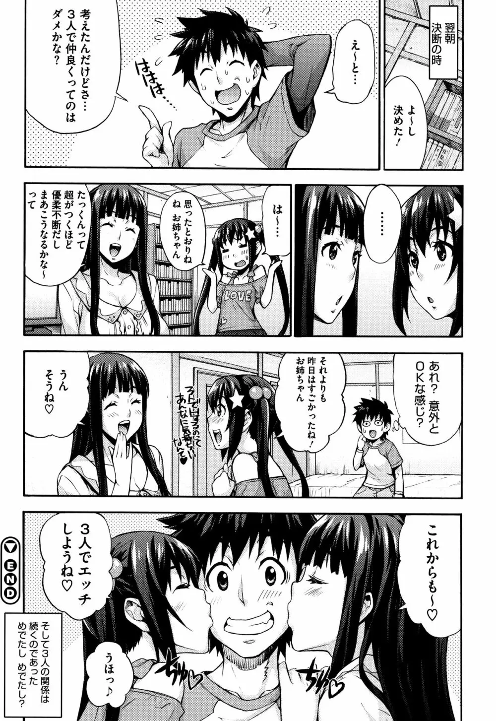 リカの研究室 ～痴的な理系女の性態～ + イラストカード Page.195