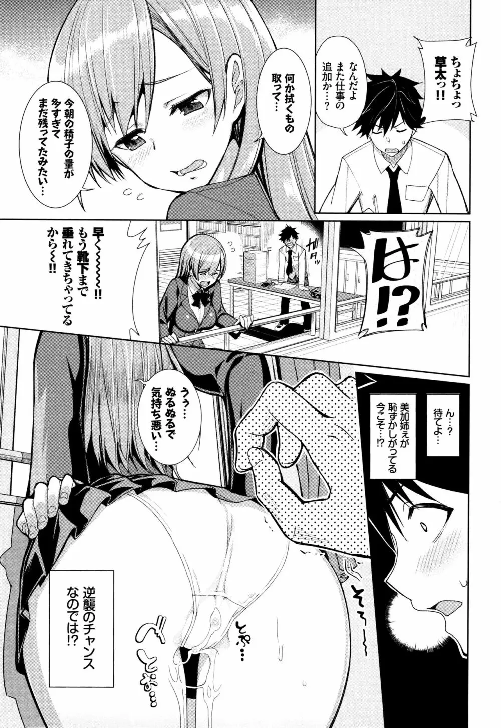 milking♥ + 8P小冊子 Page.10