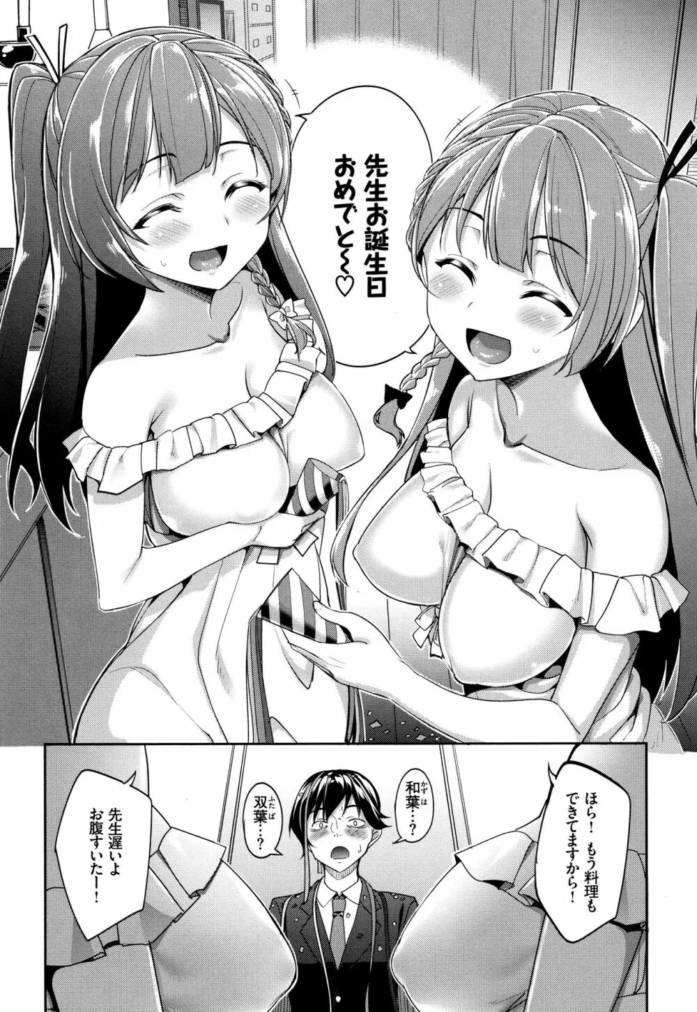 milking♥ + 8P小冊子 Page.155