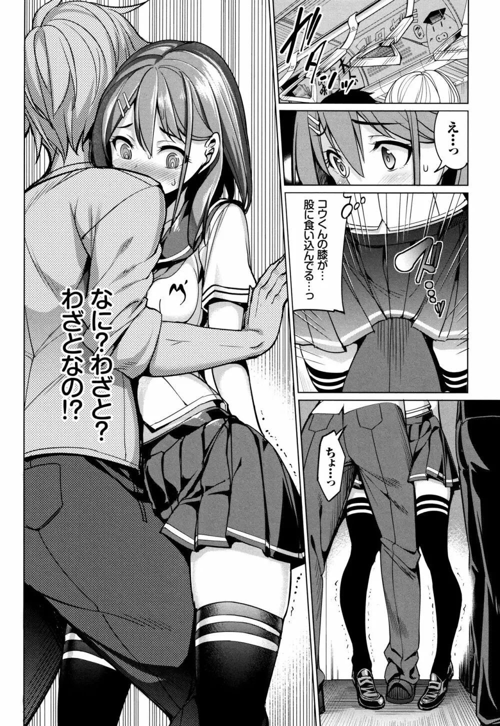 milking♥ + 8P小冊子 Page.181