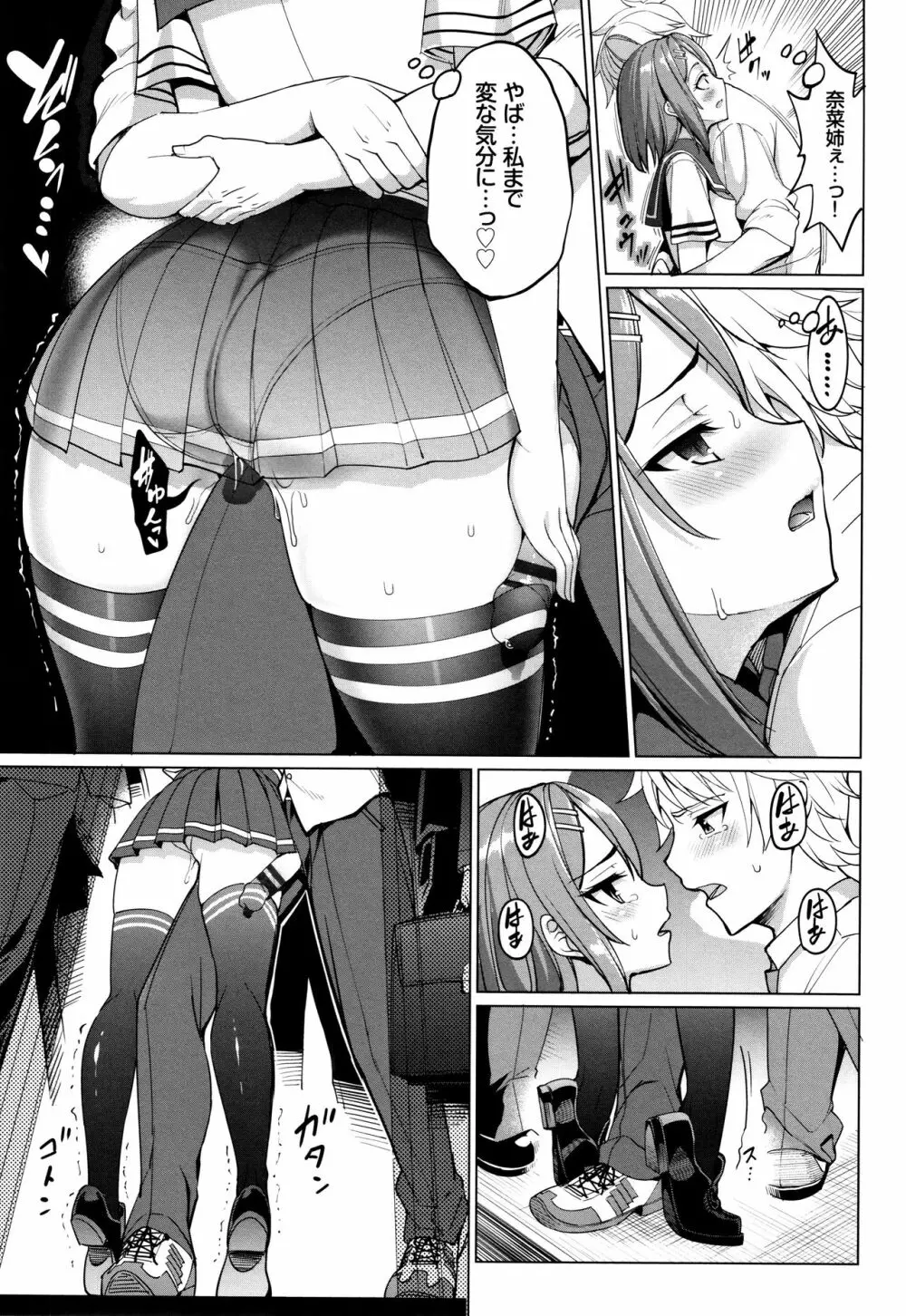 milking♥ + 8P小冊子 Page.186