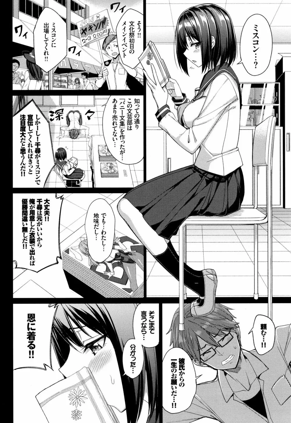 milking♥ + 8P小冊子 Page.27