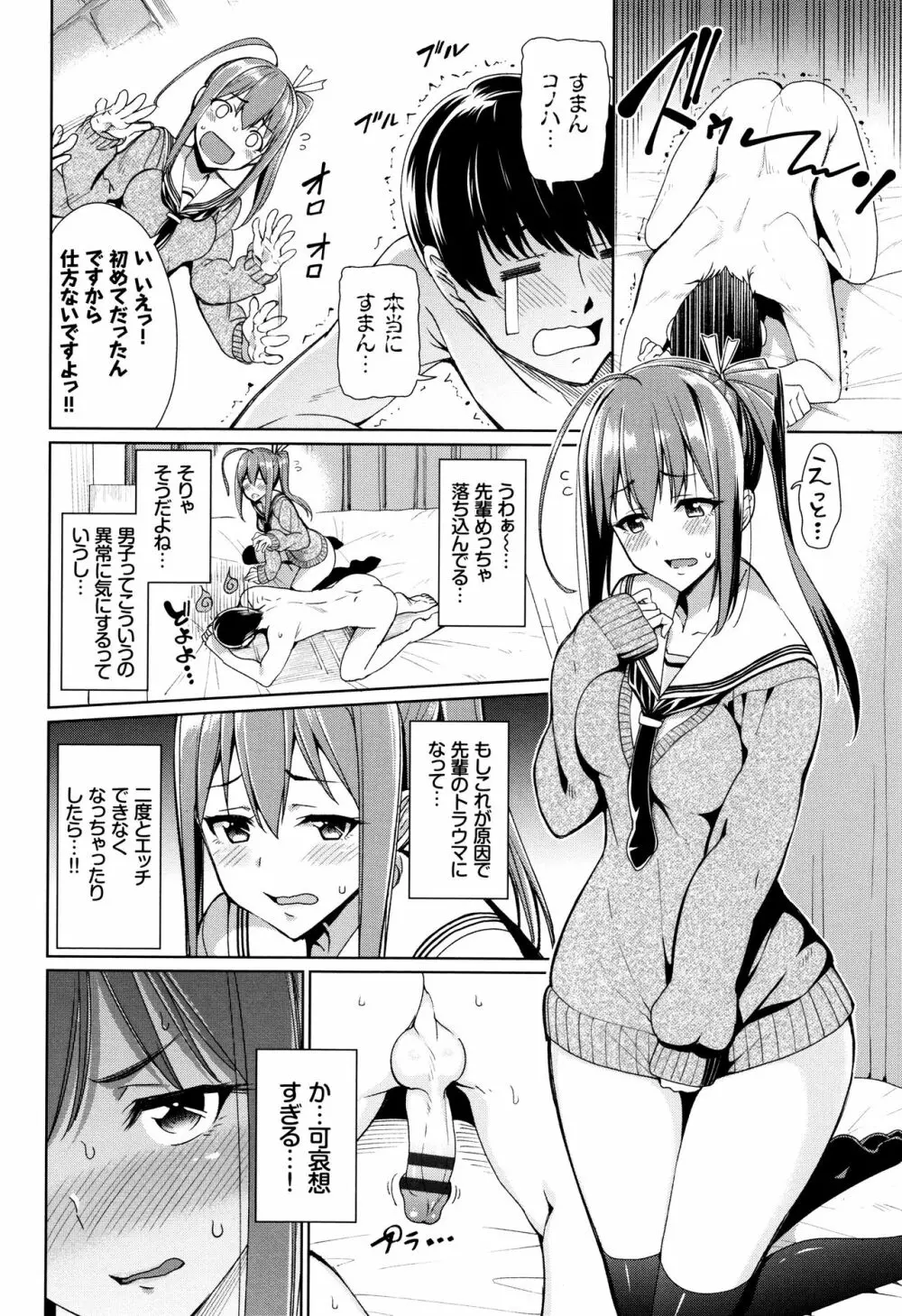 milking♥ + 8P小冊子 Page.49