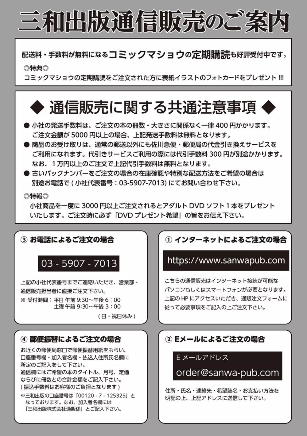 コミック・マショウ 2018年7月号 Page.284