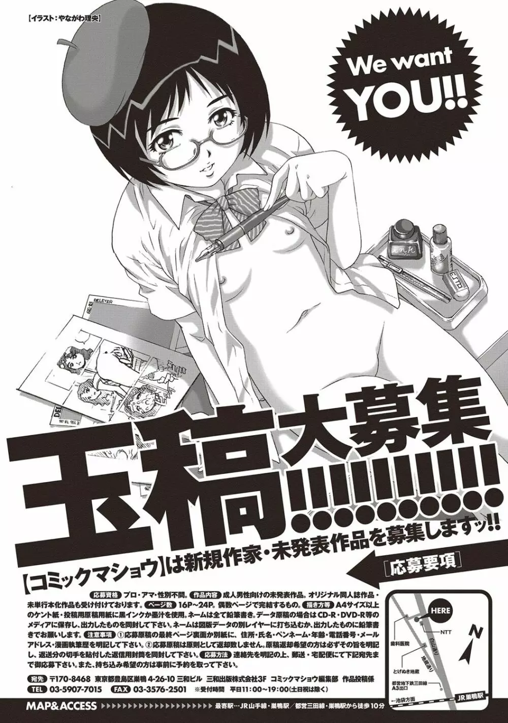 コミック・マショウ 2018年7月号 Page.290