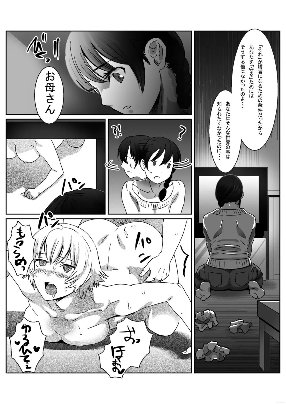 [Remora Works (isaki)] FUTACOLO CO -INHERITANCE- VOL.003 [DL版] Page.22