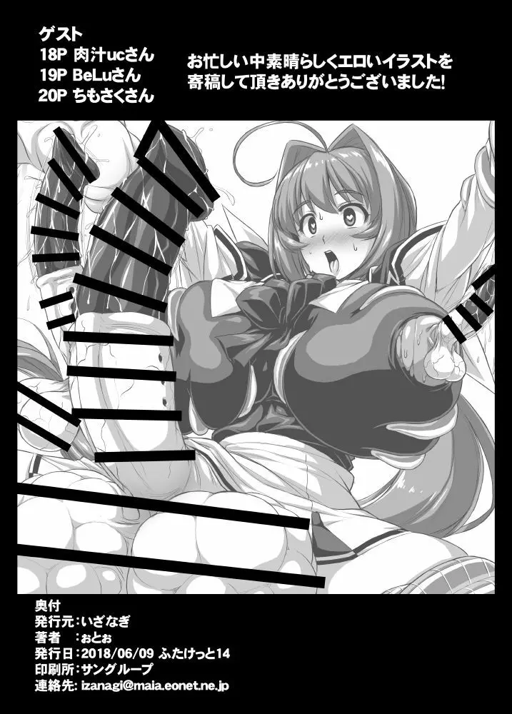 マブ改!!! Page.22