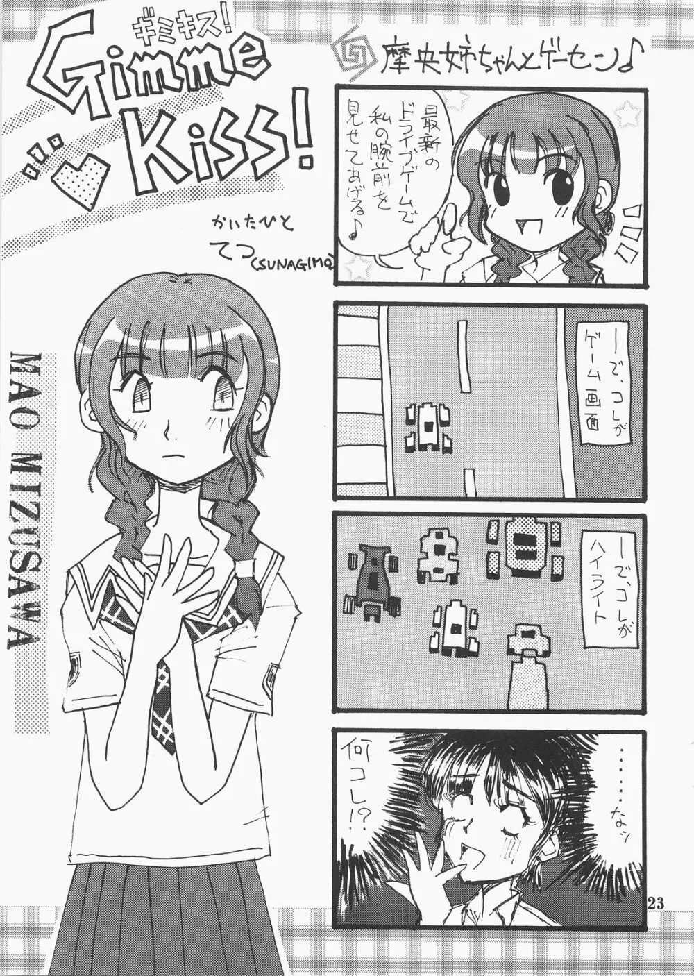 Stepping nonsense Page.22