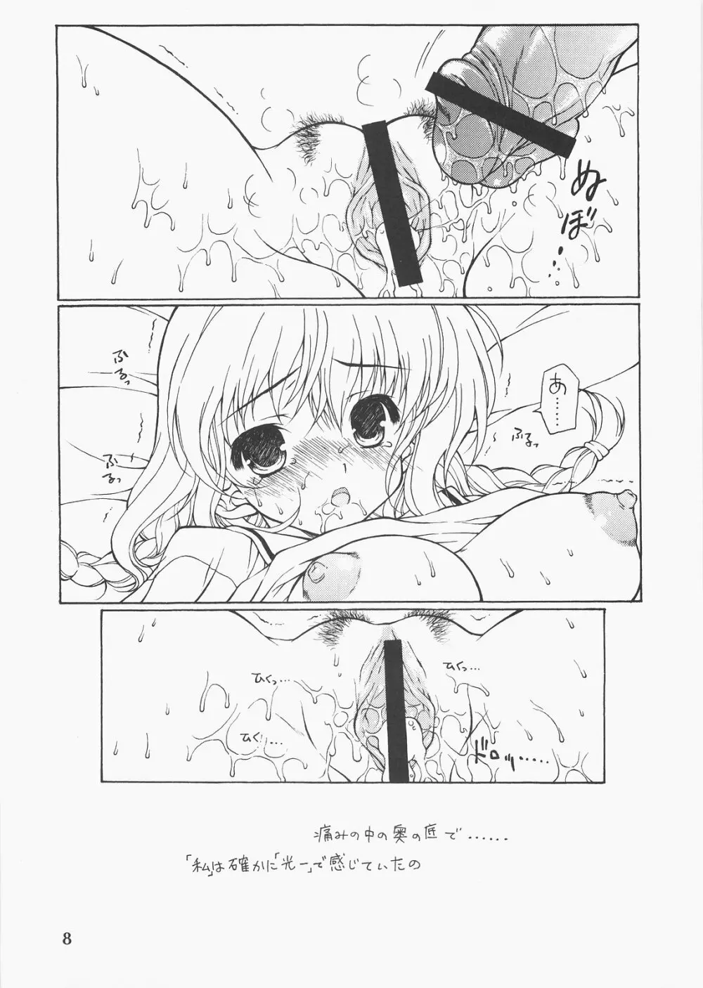 Stepping nonsense Page.7