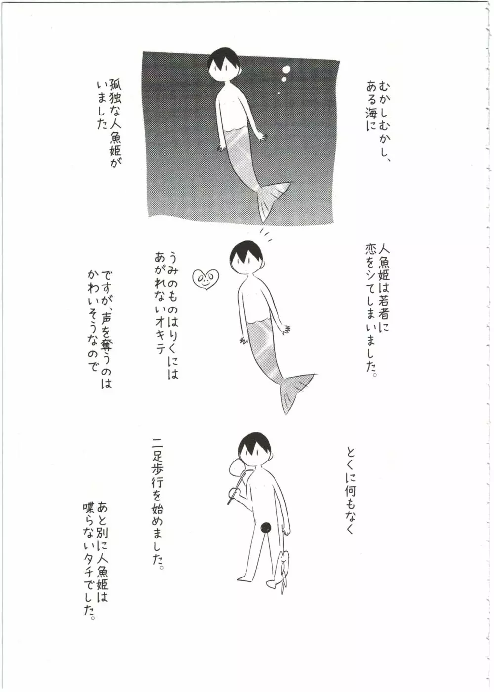 嫁れべるわん。 Page.5