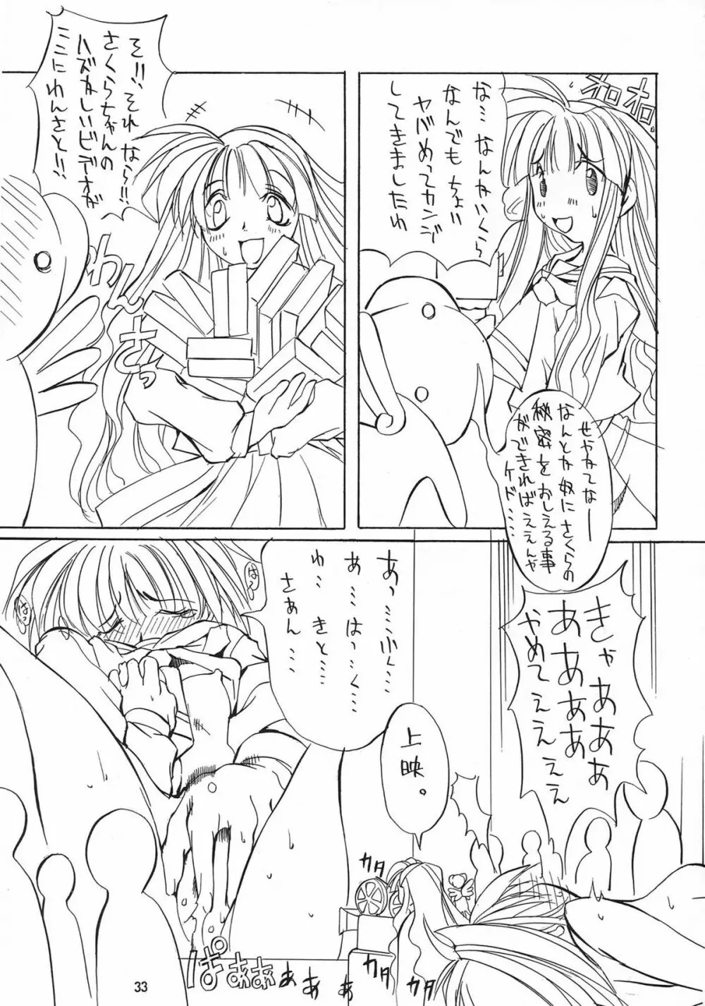 邪道王 Page.33