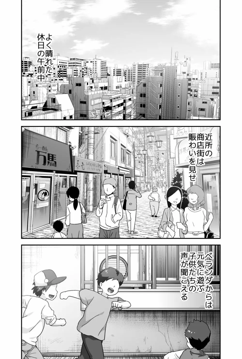 ドエロいショタが俺の嫁 ～健気な性欲処理玩具～ Page.103