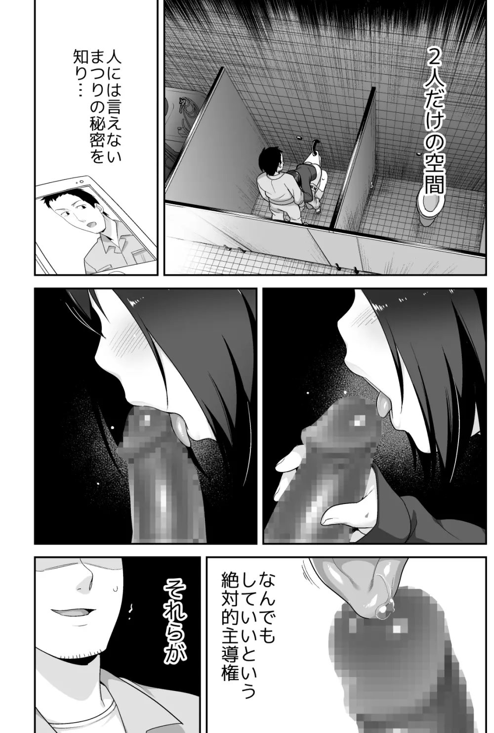 ドエロいショタが俺の嫁 ～健気な性欲処理玩具～ Page.17