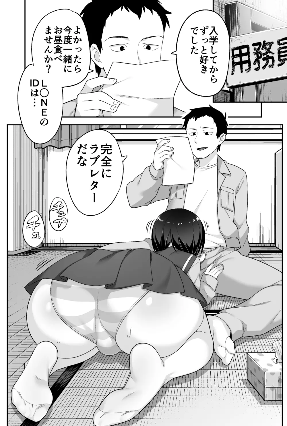 ドエロいショタが俺の嫁 ～健気な性欲処理玩具～ Page.49