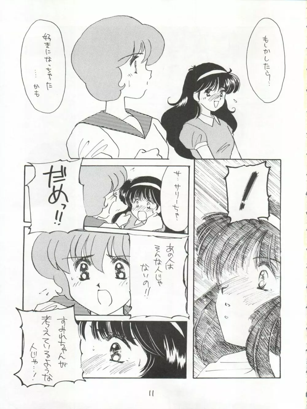 AGGRESSIVE Vol.3 Page.11