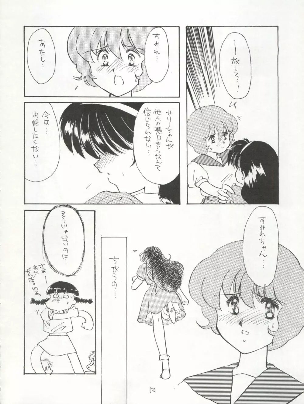 AGGRESSIVE Vol.3 Page.12