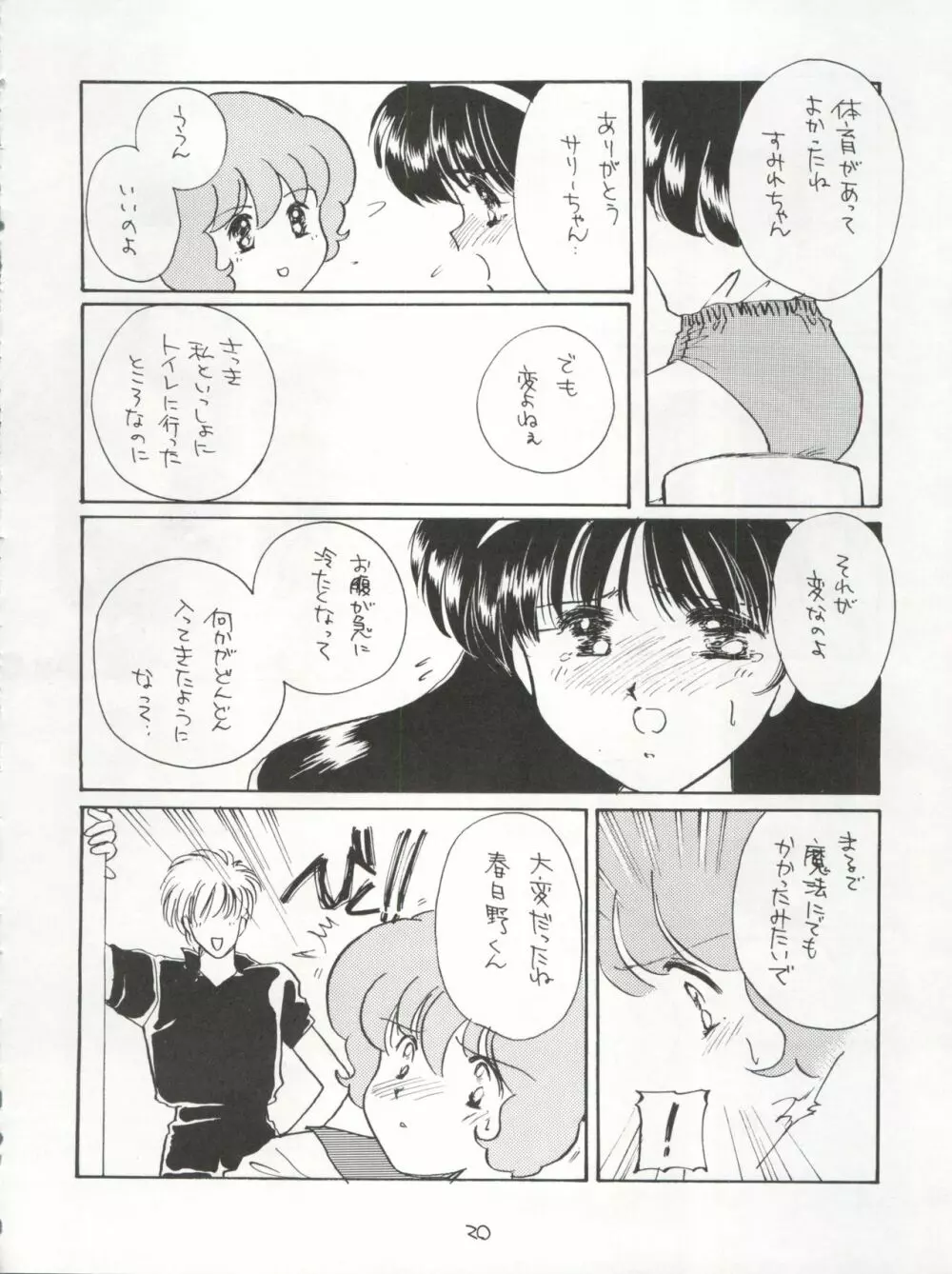 AGGRESSIVE Vol.3 Page.20