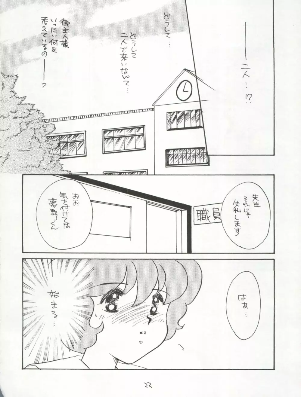 AGGRESSIVE Vol.3 Page.22