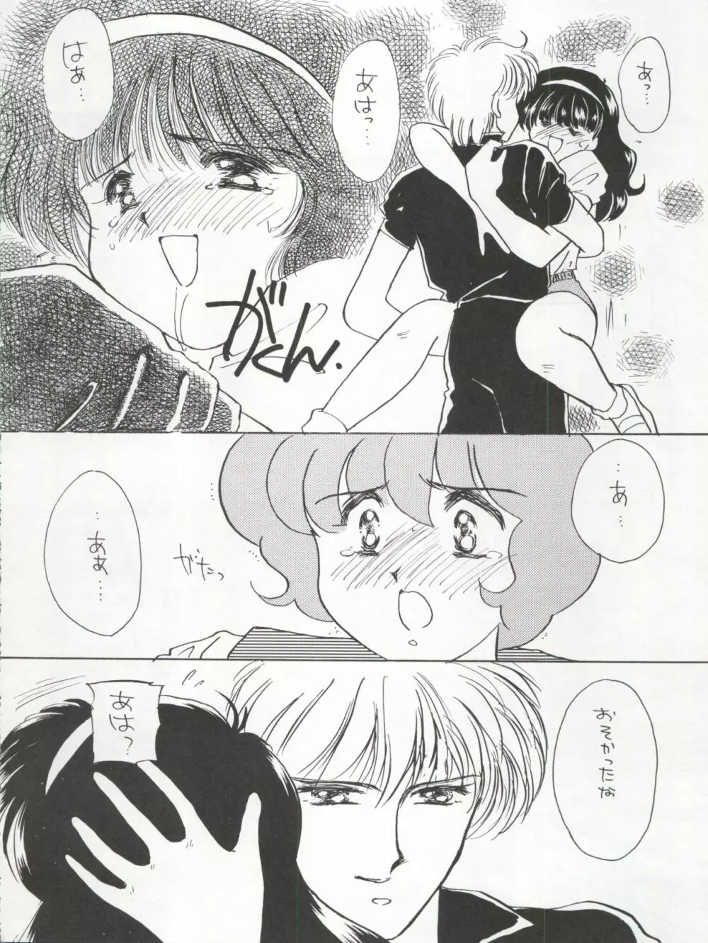 AGGRESSIVE Vol.3 Page.24