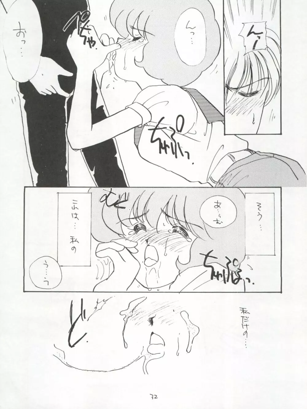 AGGRESSIVE Vol.3 Page.32
