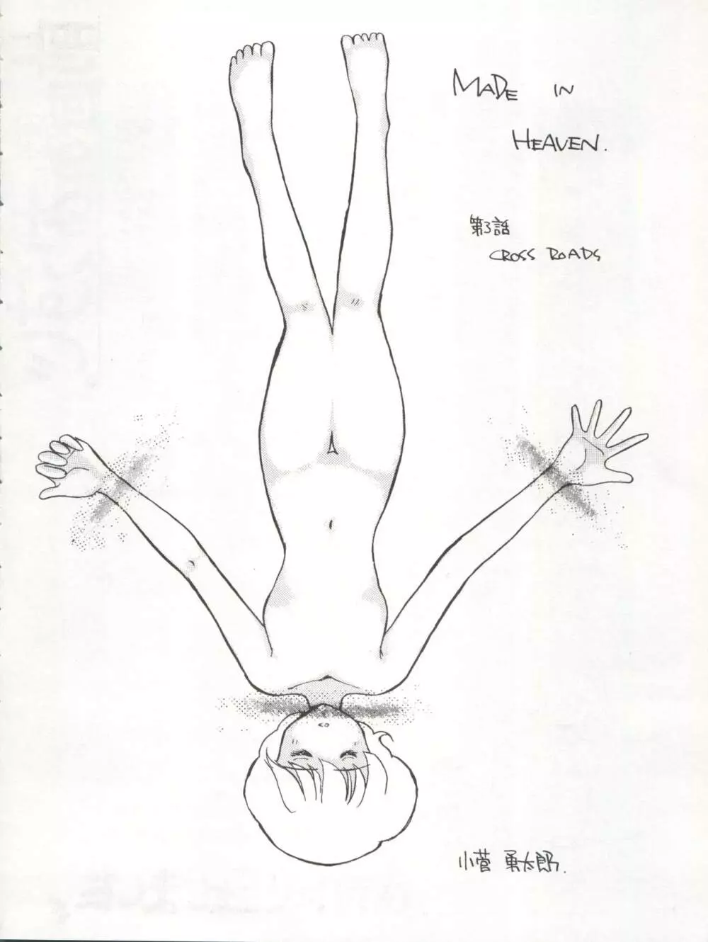 AGGRESSIVE Vol.3 Page.4