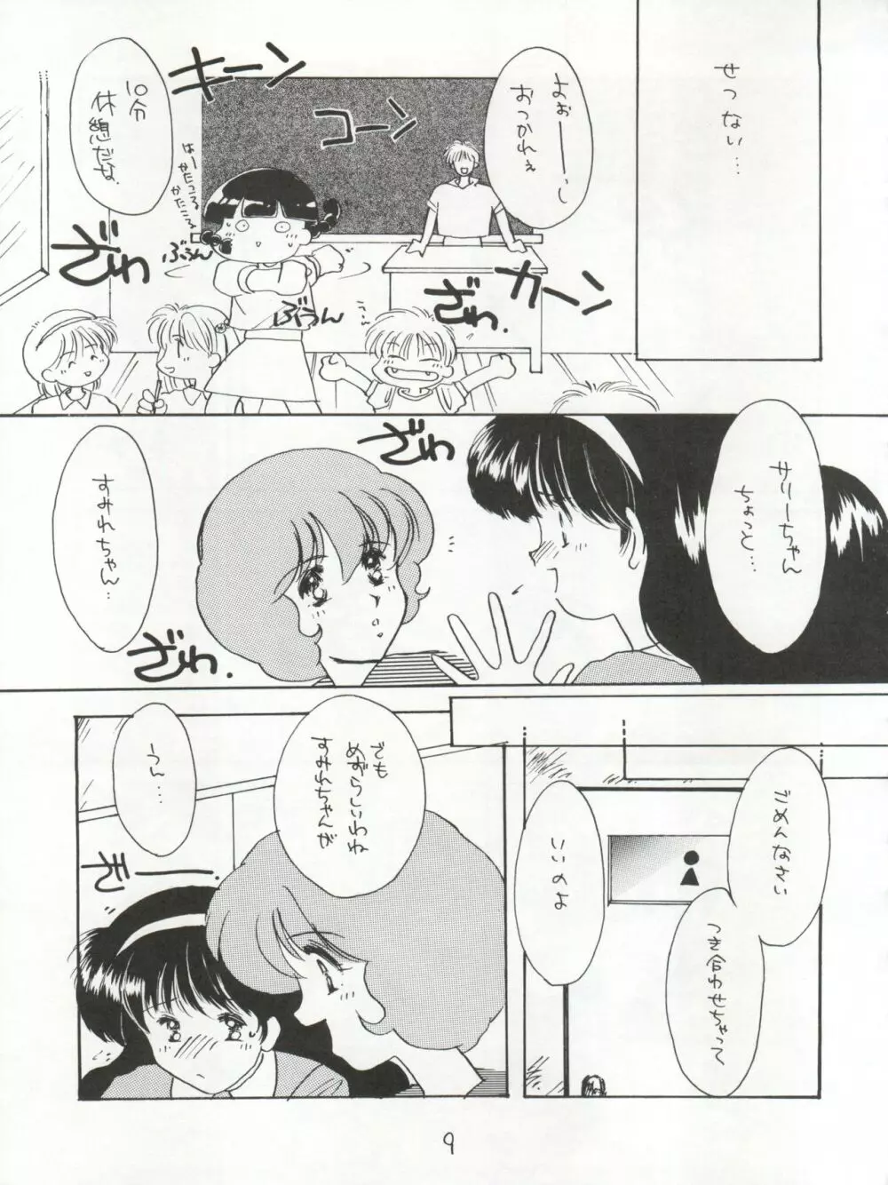 AGGRESSIVE Vol.3 Page.9